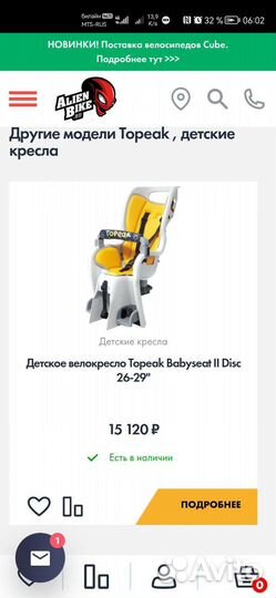 Детское велокресло Topeak на багажник