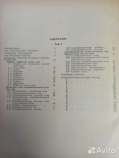 Словари2тома