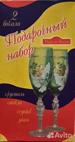 Набор бокалов 2 шт., СССР