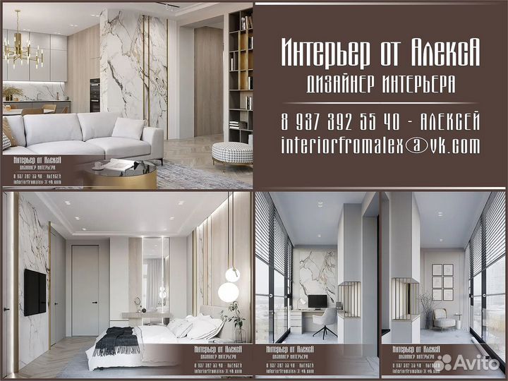 Дизайн интерьера