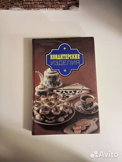 Кондитерские изделия, 1994