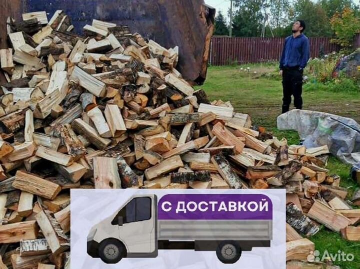 Дрова Качественные