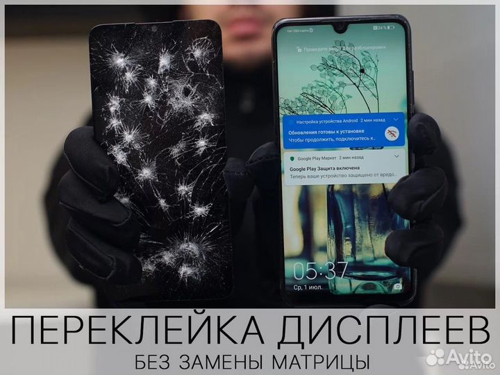 Ремонт телефонов iPhone, Samsung, Xiaomi, Honor
