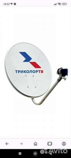 Настройка триколор