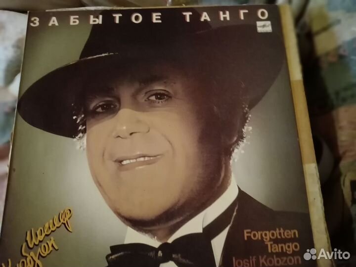 Пластинка И. Кобзон. Забытое танго