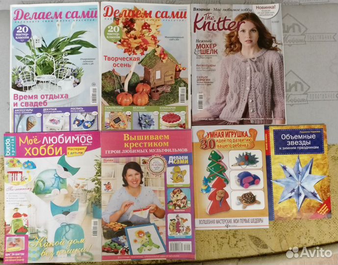 Книги и журналы по рукоделию