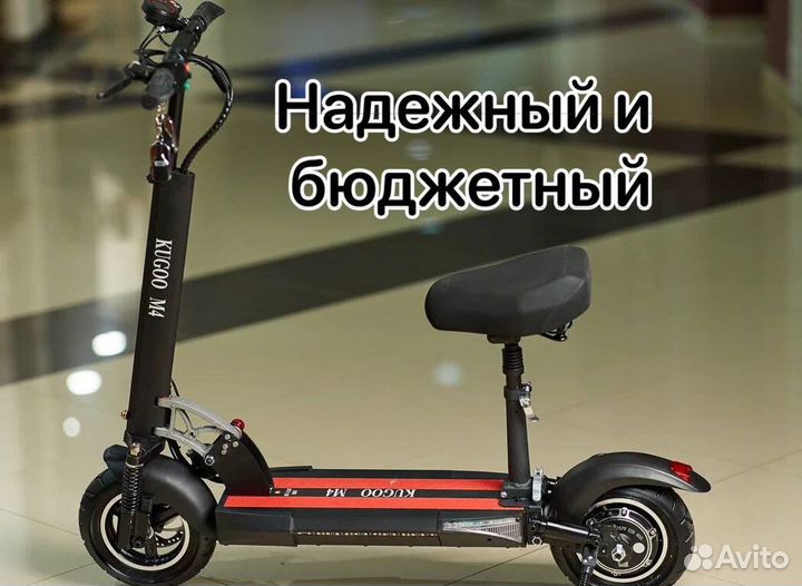 Электросамокат