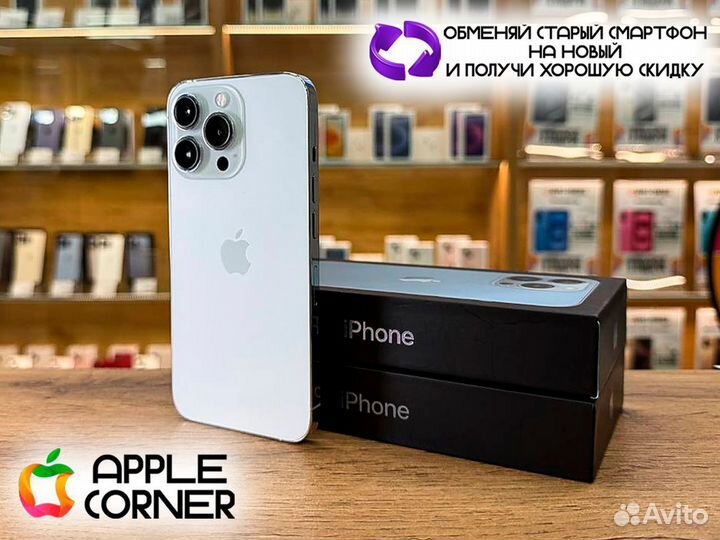 iPhone 13 Pro Max, 256 ГБ