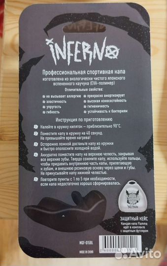 Капа боксерская Фламма Инферно чёрная 11+