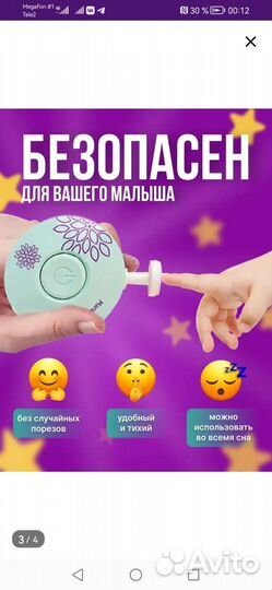 Ножницы - пилка детские