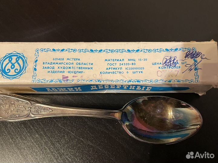 Ложки десертные посеребренные