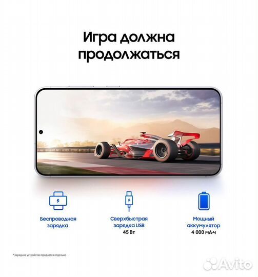 Samsung Galaxy S24+, 12/512 ГБ