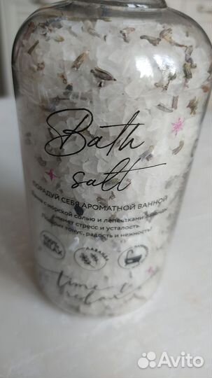 Соль для ванны с лепестками лаванды, 370 г