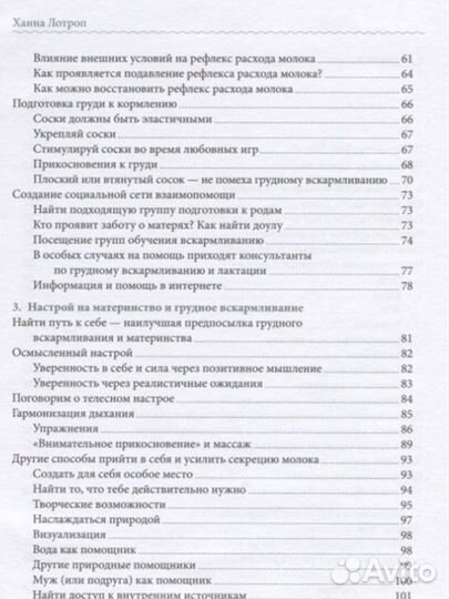 Книга для беременных, мам, грудное вскармливание