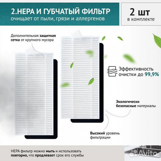 Сменный комплект для робот-пылесоса DGRobot X6