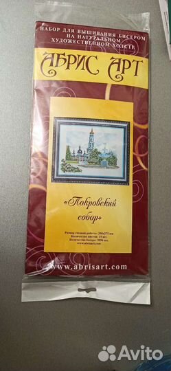 Наборы для вышивания крестиком и бисером