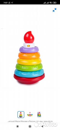 Музыкальная пирамидка