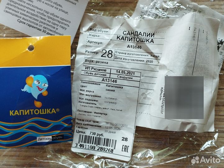Сандали для бассейна (Пляжные) 28р