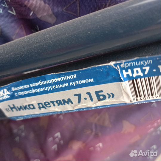 Санки коляска ника 7