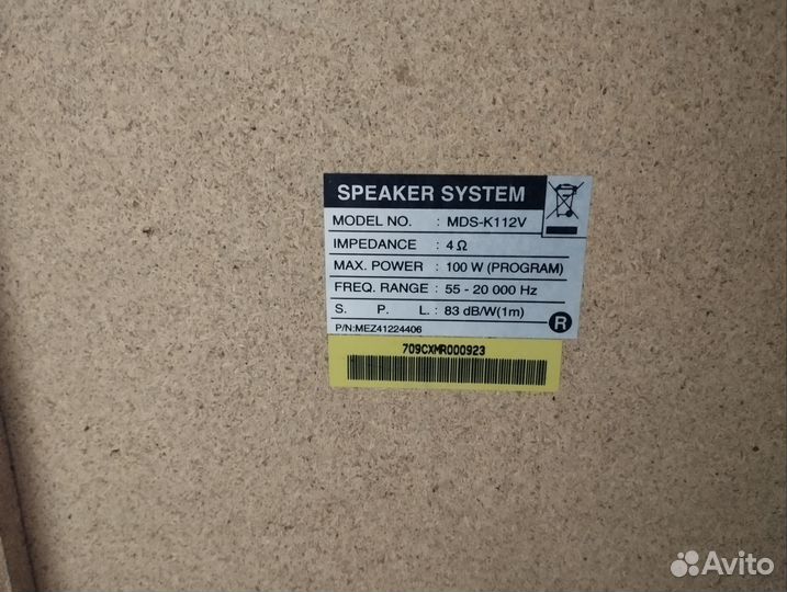 Музыкальный центр LG с USB