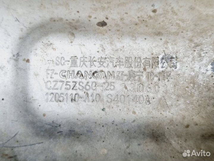 Экран тепловой Changan Cs35Plus 1.6 JL478QEP 2021