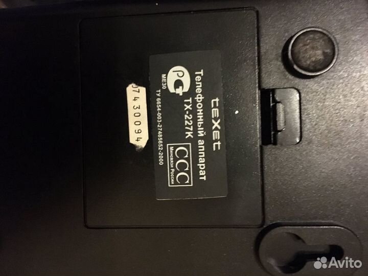 Стационарный телефон