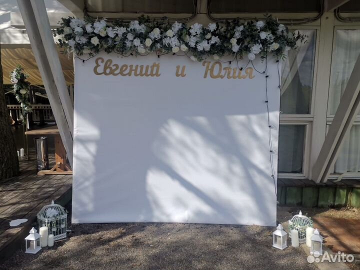 Фотозона на ваше торжество