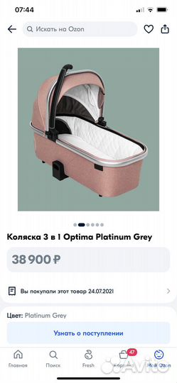 Коляска optima 3 в 1