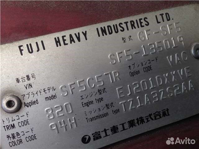 Разбор на запчасти Subaru Forester (S10)