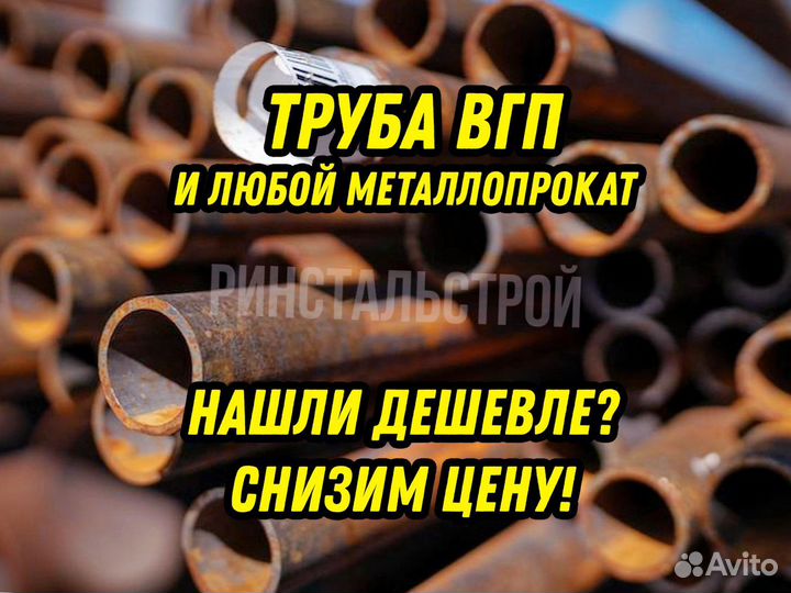 Труба вгп 76*3.2 рс