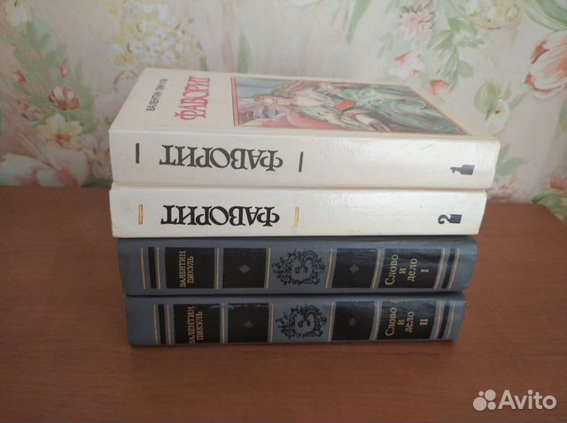 Валентин Пикуль 