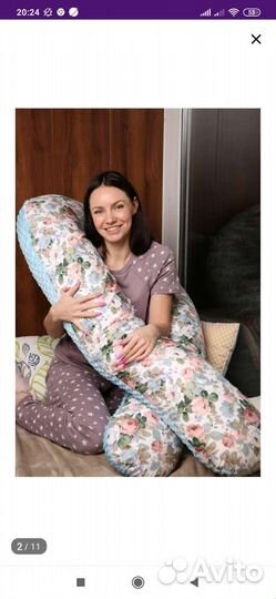 Подушка для беременных