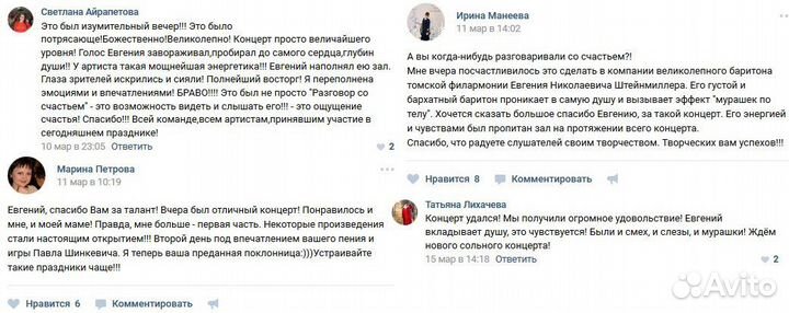 Артист-вокалист на Ваш праздник