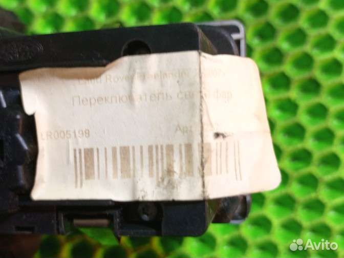 Блок управления светом land Rover Freelander