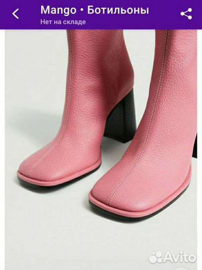 Ботильоны, полусапожки Mango 39 размер