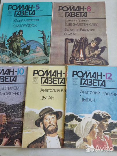 Журналы Роман-газета СССР