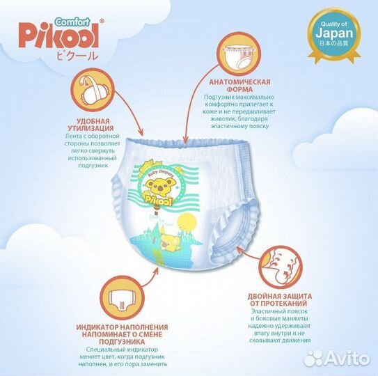 Трусики Twins Pikool размер 3 4 5 6