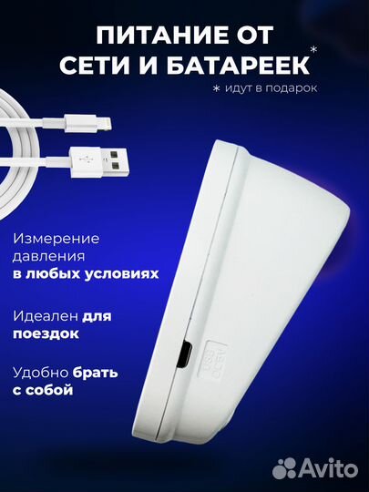 Тонометр автоматический электронный для измерения