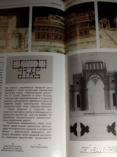 Альбом Царицыно