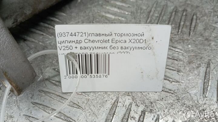 Главный тормозной цилиндр Chevrolet Epica