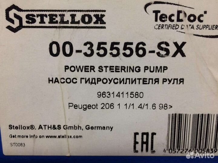 Насос гидроусилителя руля. Оригинал /Германия