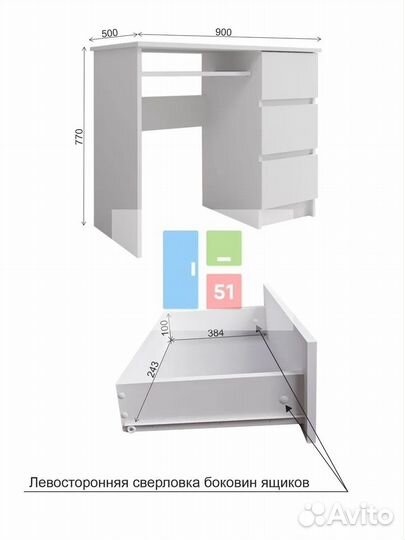 Письменный стол