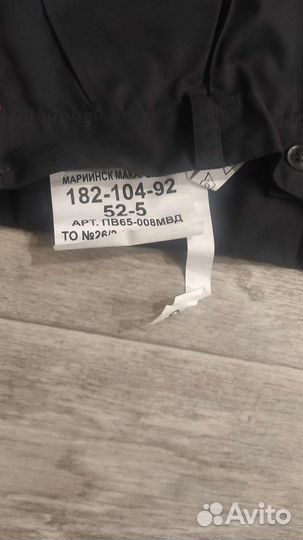 Полицейская форма полевка