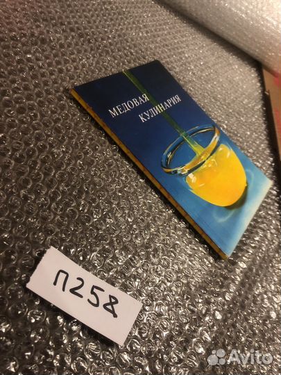 Медовая кулинария