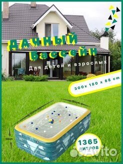 Надувной бассейн новый, в упаковке 300х180х65 см