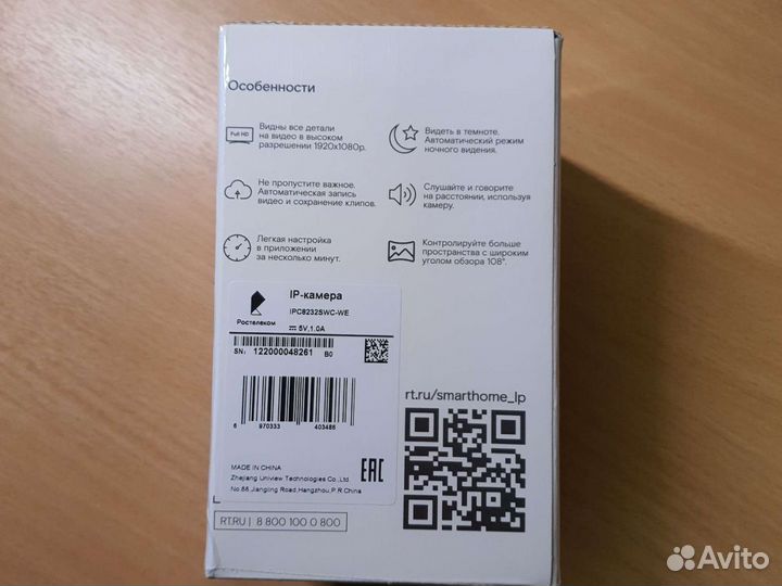 IP камера Ростелеком ipc8232swc-we