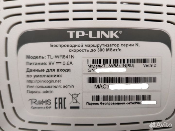 Роутер TP-Link TL-WR841N