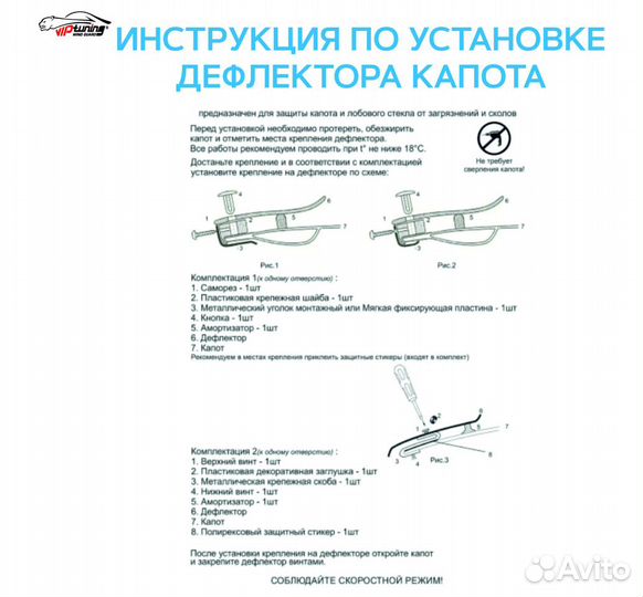 Дефлектор капота Renault Koleos с 2008–2011 г.в