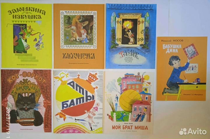 Любимые детские книги из нашего детства