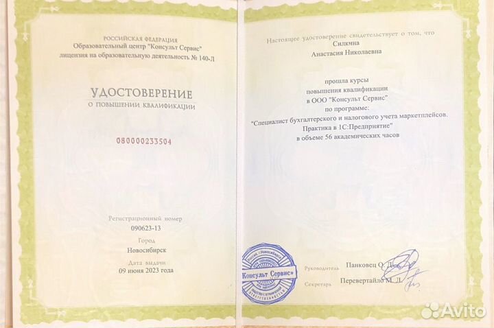 Главный бухгалтер/Бухгалтер маркетплейсов